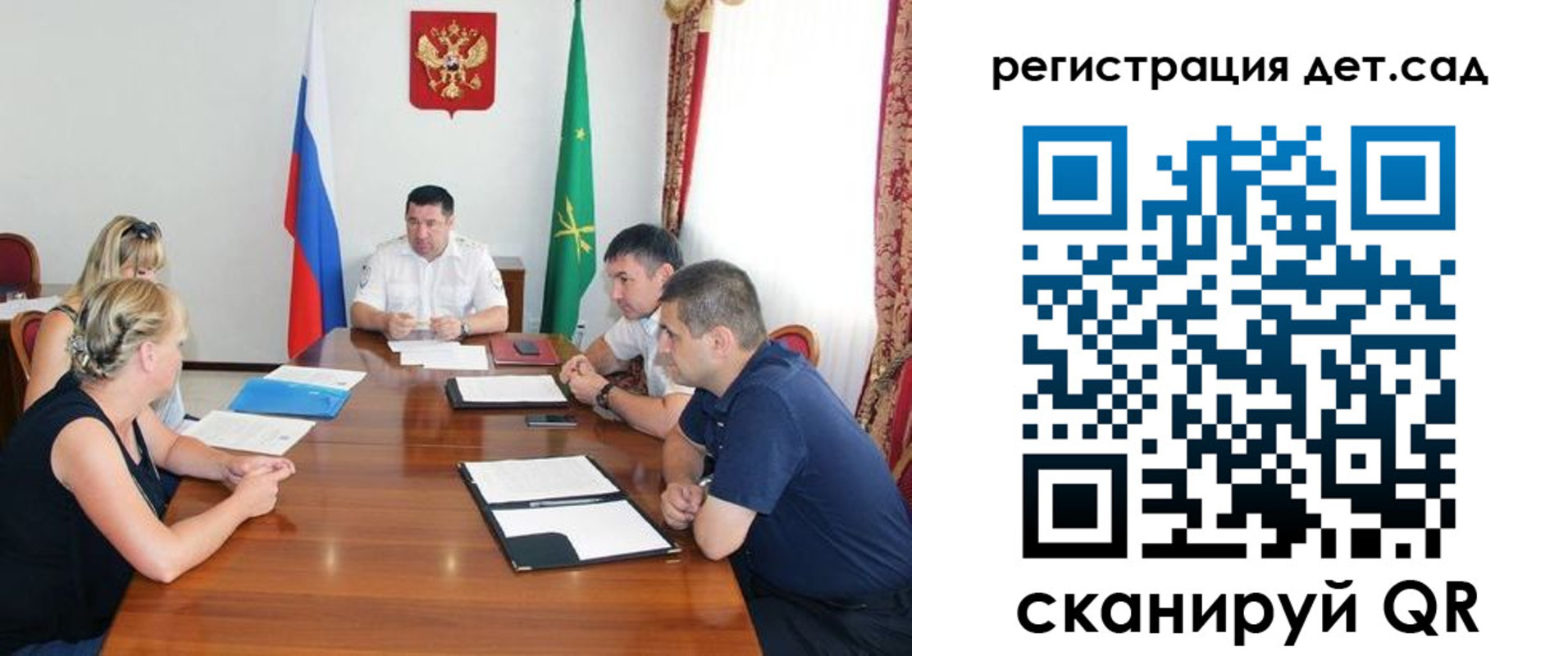 прописка для школы в Донском