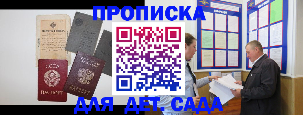 временная регистрация поиск в Донском